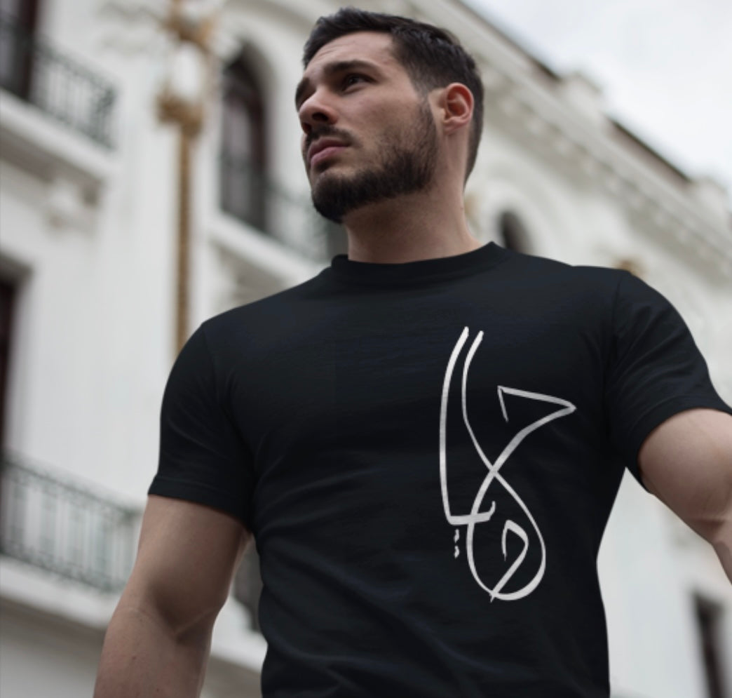 Short sleeve t shirt with Arabic calligraphy -حياه Life