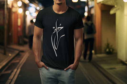 Short sleeve T shirt Arabic calligraphy حلم / Dream