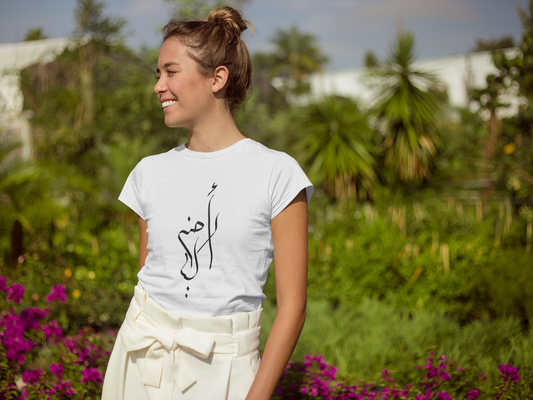Short sleeve T-shirt Arabic calligraphy أرضي my land