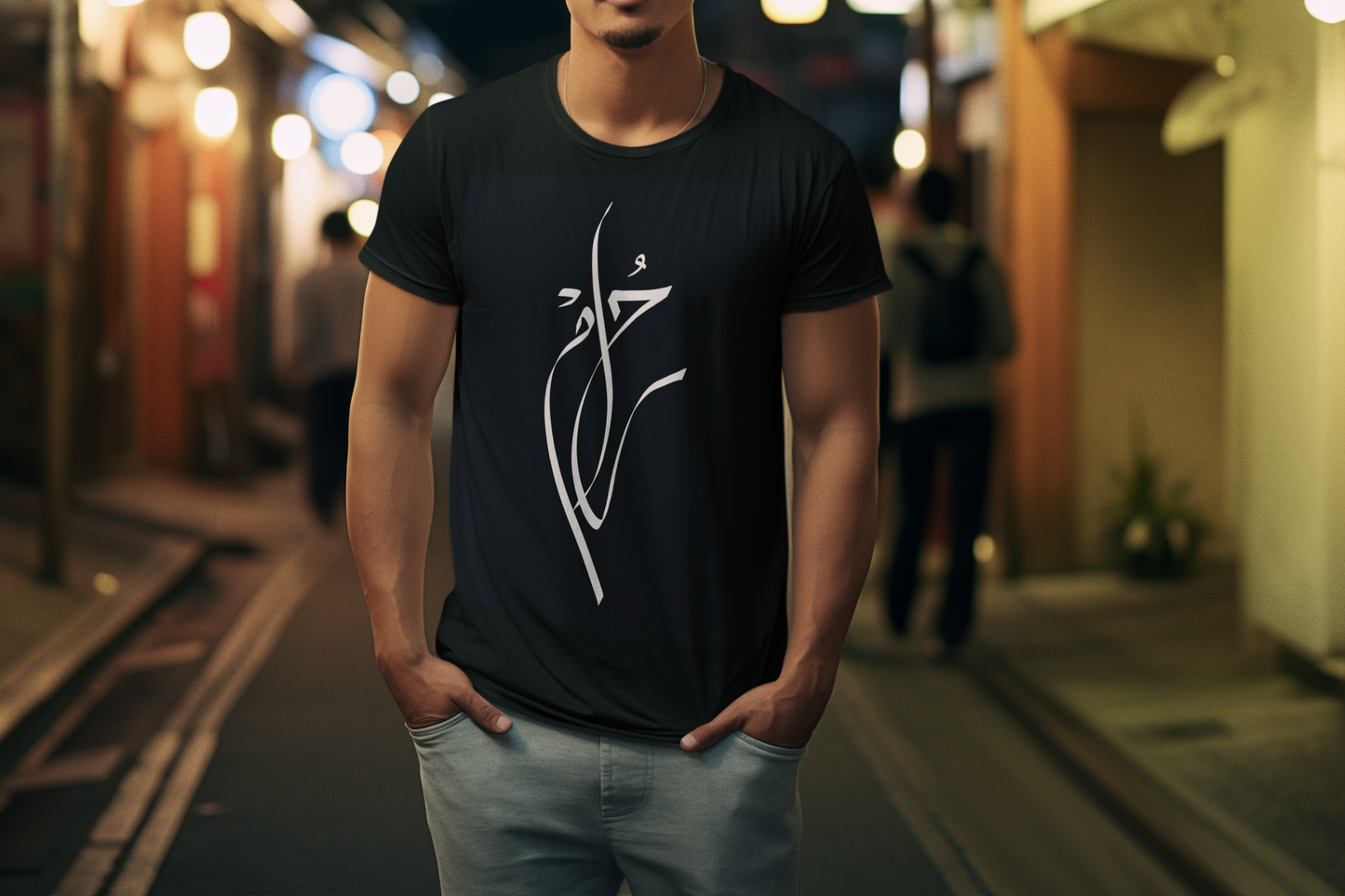 Short sleeve T shirt Arabic calligraphy حلم / Dream